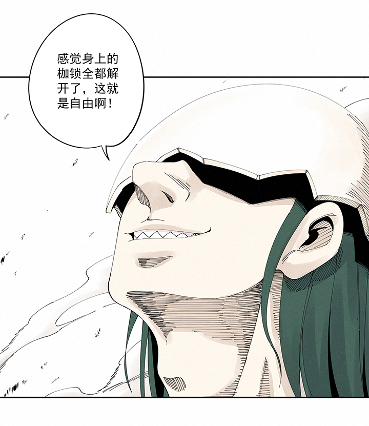 《神之一脚》第二百一十九波完全体 第8页