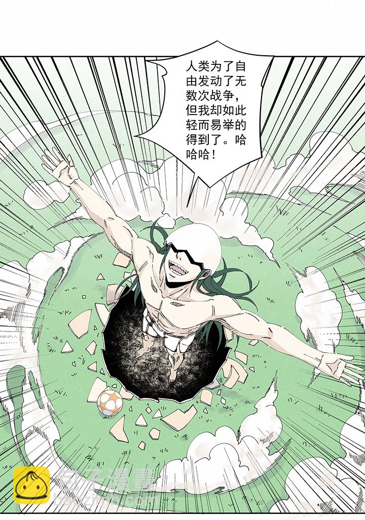 《神之一脚》第二百一十九波完全体 第9页