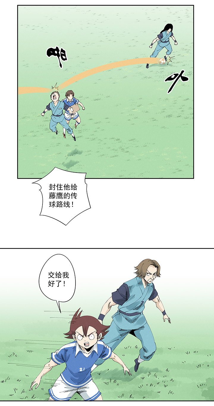 《神之一脚》第二百一十八波蛋疼 第13页