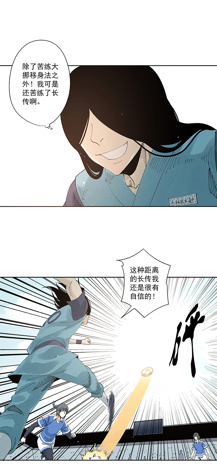 《神之一脚》第二百一十八波蛋疼 第14页