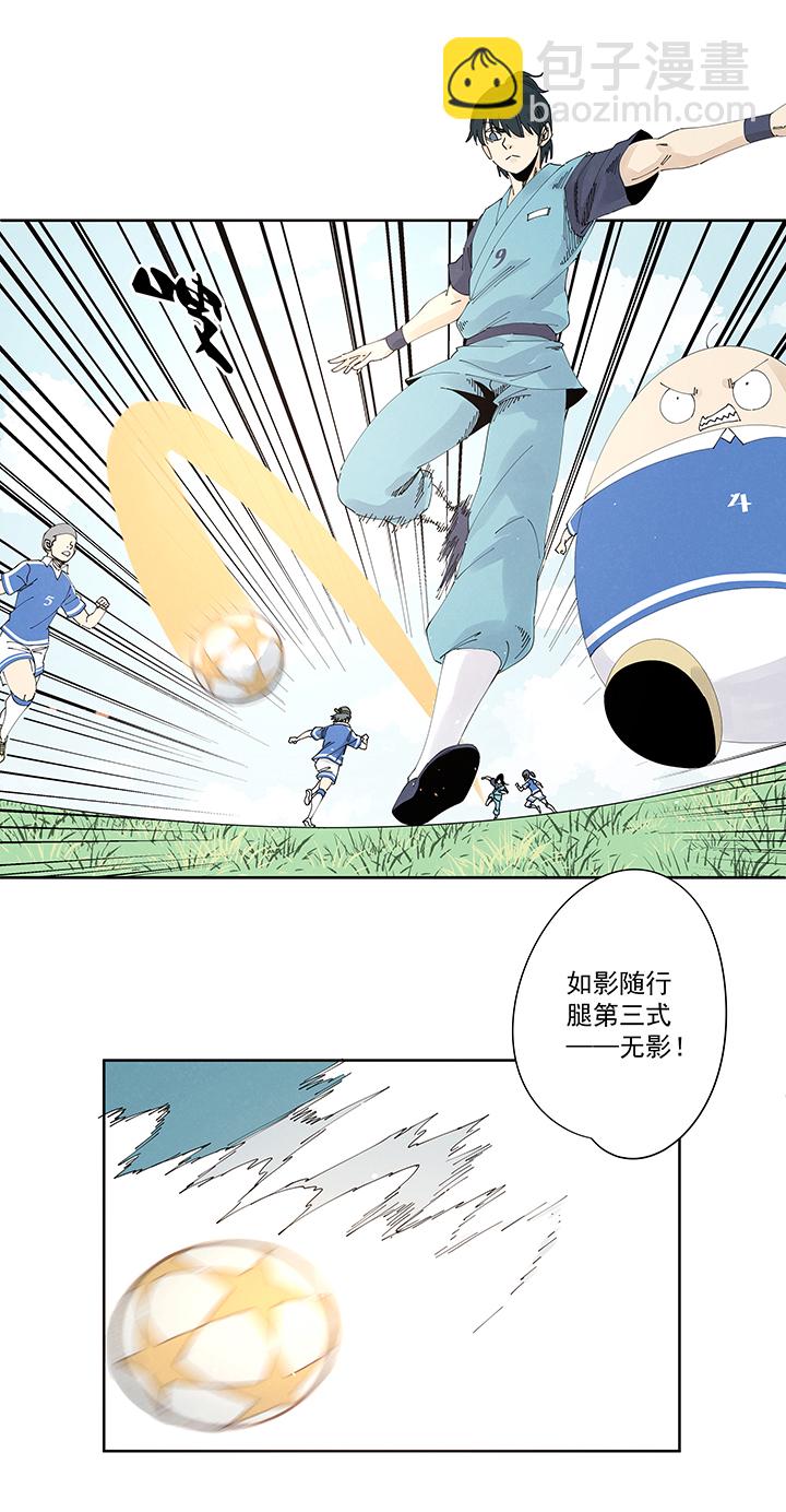 《神之一脚》第二百一十八波蛋疼 第15页