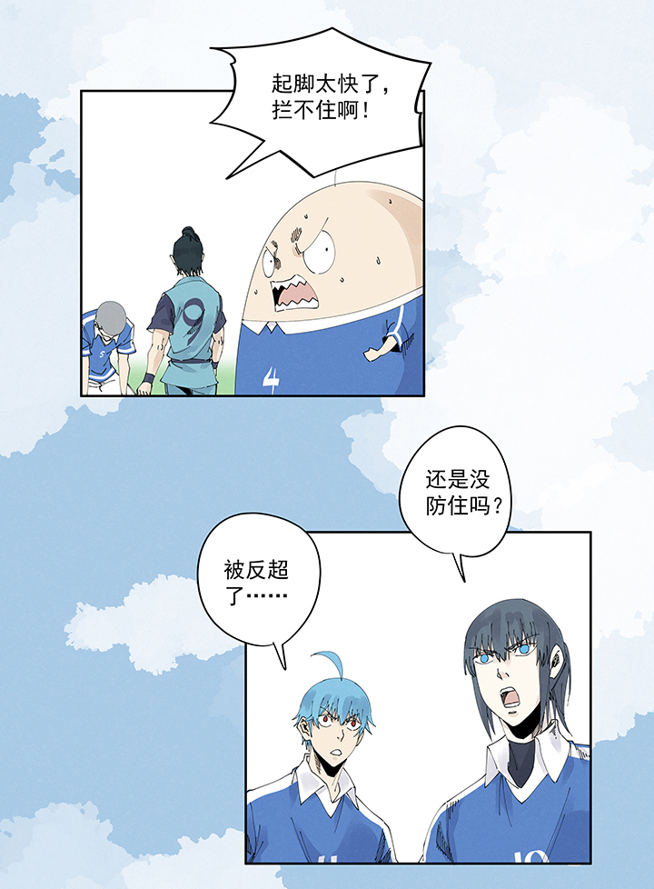 《神之一脚》第二百一十八波蛋疼 第17页