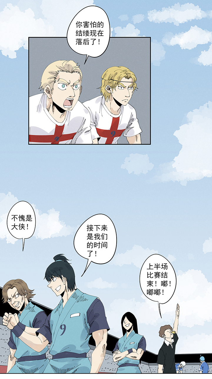 《神之一脚》第二百一十八波蛋疼 第18页