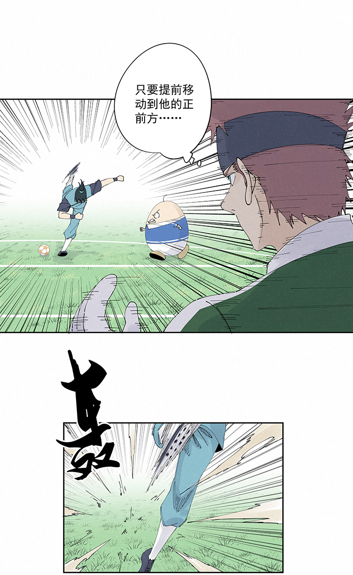 《神之一脚》第二百一十八波蛋疼 第24页