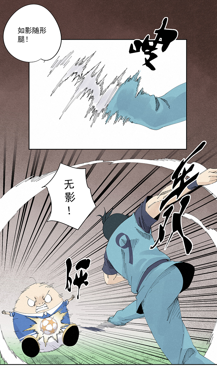《神之一脚》第二百一十八波蛋疼 第27页