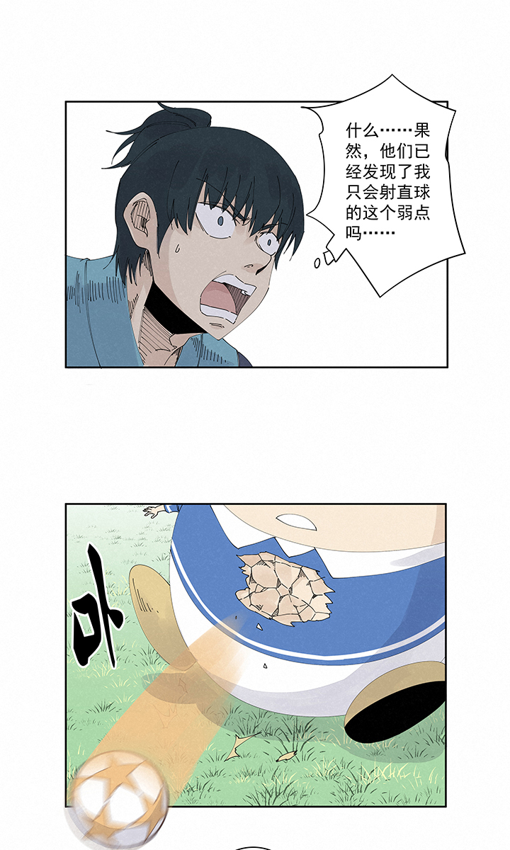 《神之一脚》第二百一十八波蛋疼 第28页