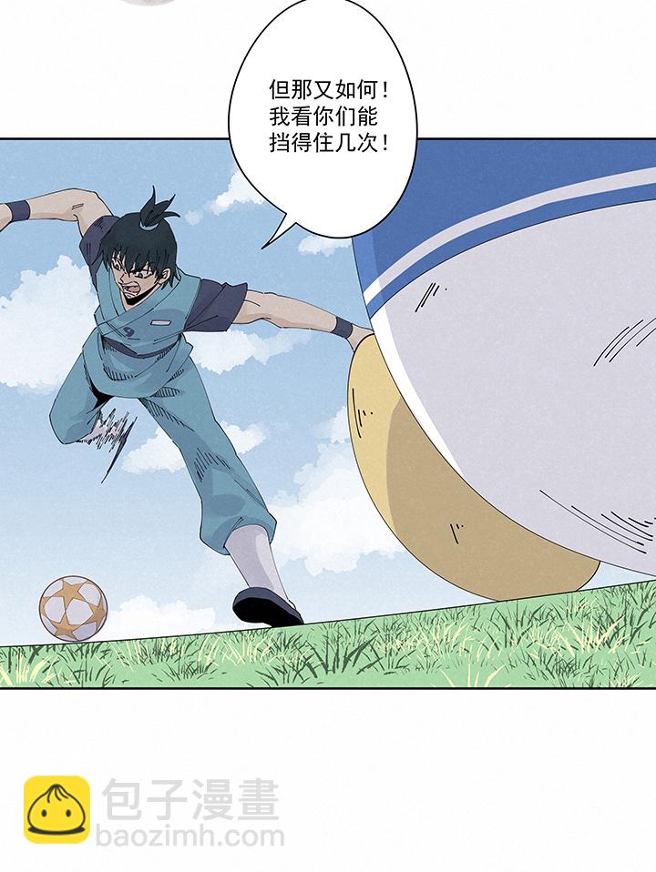 《神之一脚》第二百一十八波蛋疼 第29页