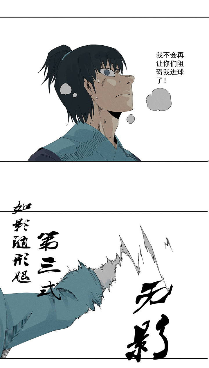 《神之一脚》第二百一十八波蛋疼 第2页