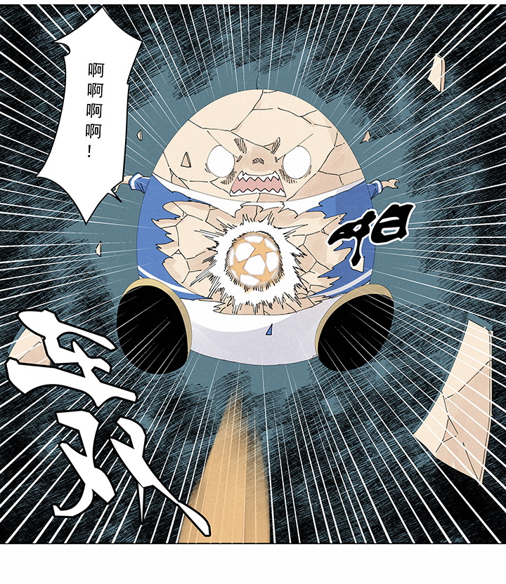 《神之一脚》第二百一十八波蛋疼 第30页
