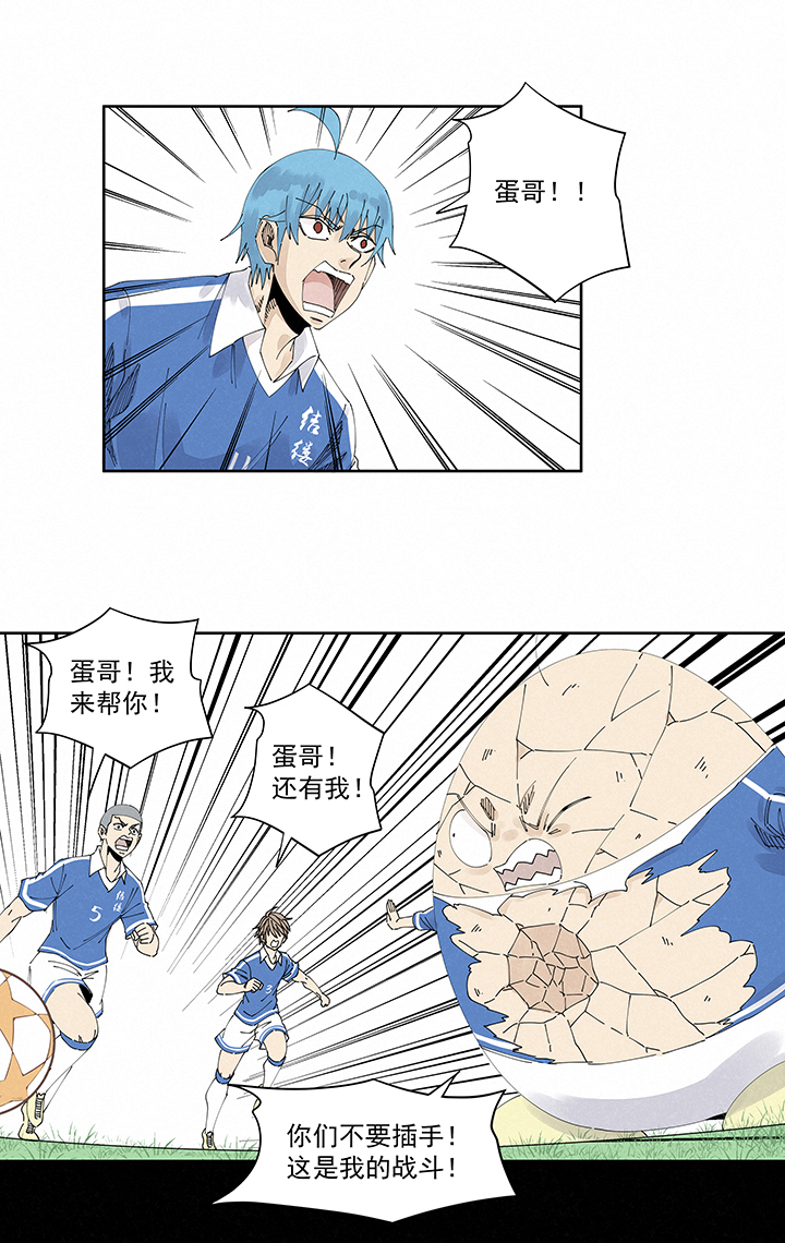 《神之一脚》第二百一十八波蛋疼 第31页