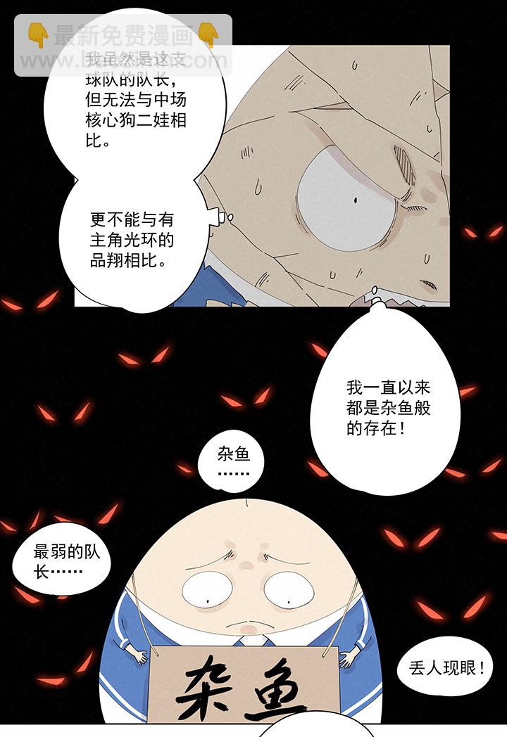 《神之一脚》第二百一十八波蛋疼 第32页