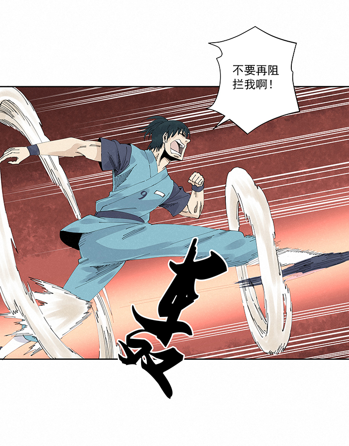 《神之一脚》第二百一十八波蛋疼 第34页