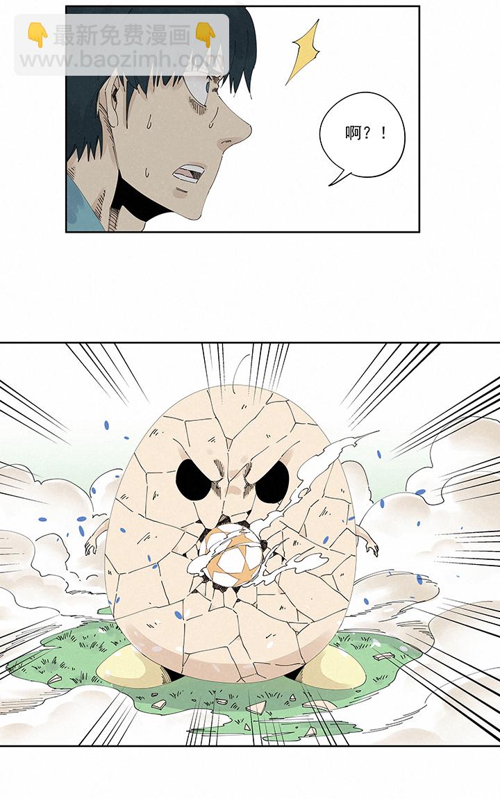 《神之一脚》第二百一十八波蛋疼 第35页