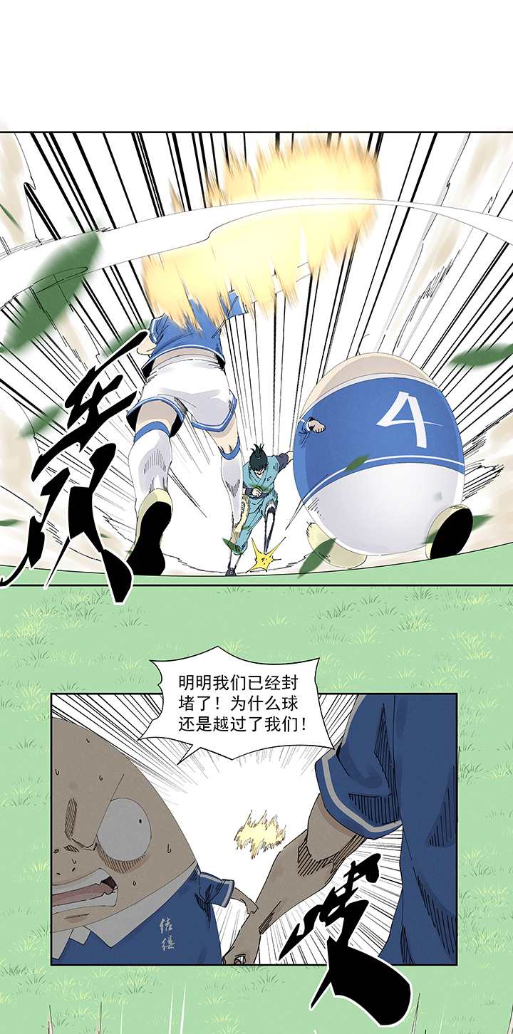 《神之一脚》第二百一十八波蛋疼 第3页