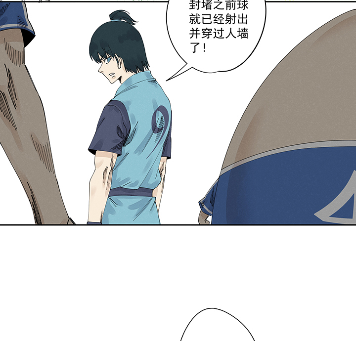 《神之一脚》第二百一十八波蛋疼 第5页