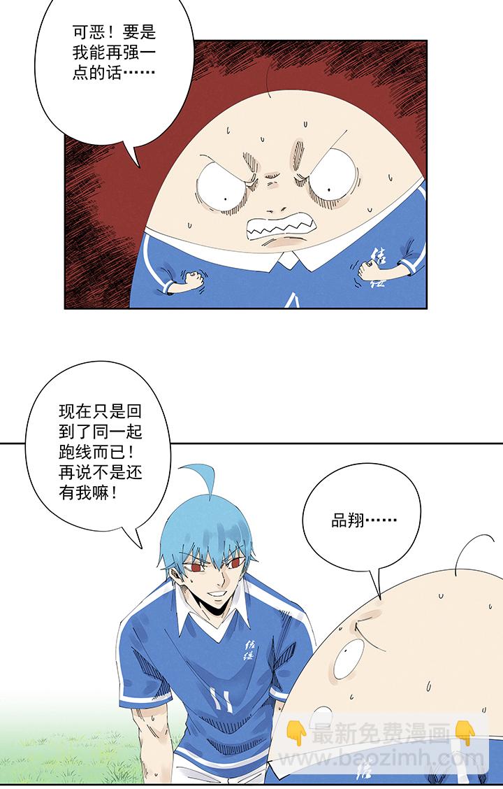 《神之一脚》第二百一十八波蛋疼 第7页
