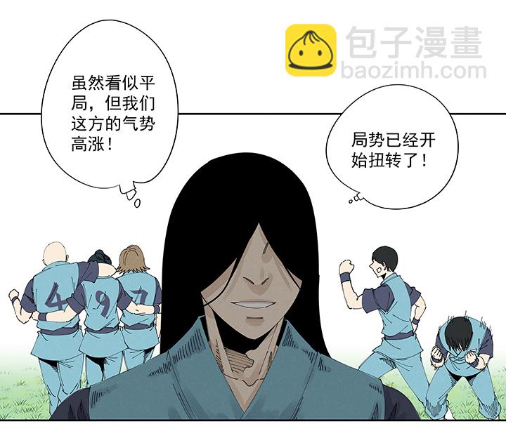 《神之一脚》第二百一十八波蛋疼 第8页
