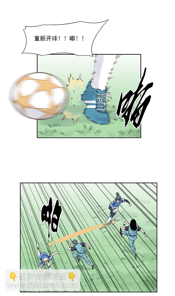 《神之一脚》第二百一十八波蛋疼 第9页
