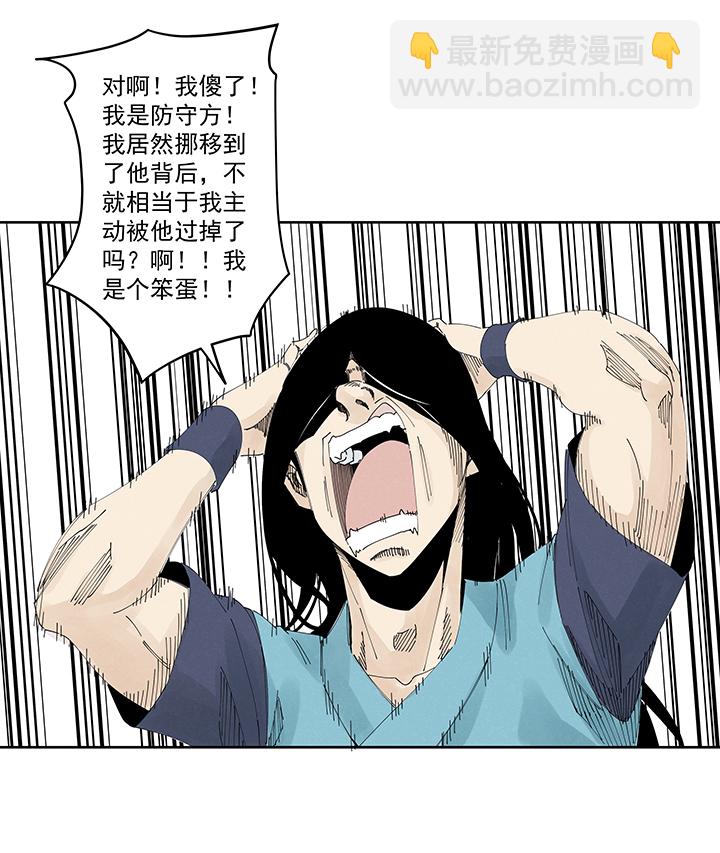 《神之一脚》第二百一十六波流逝的智商 第12页