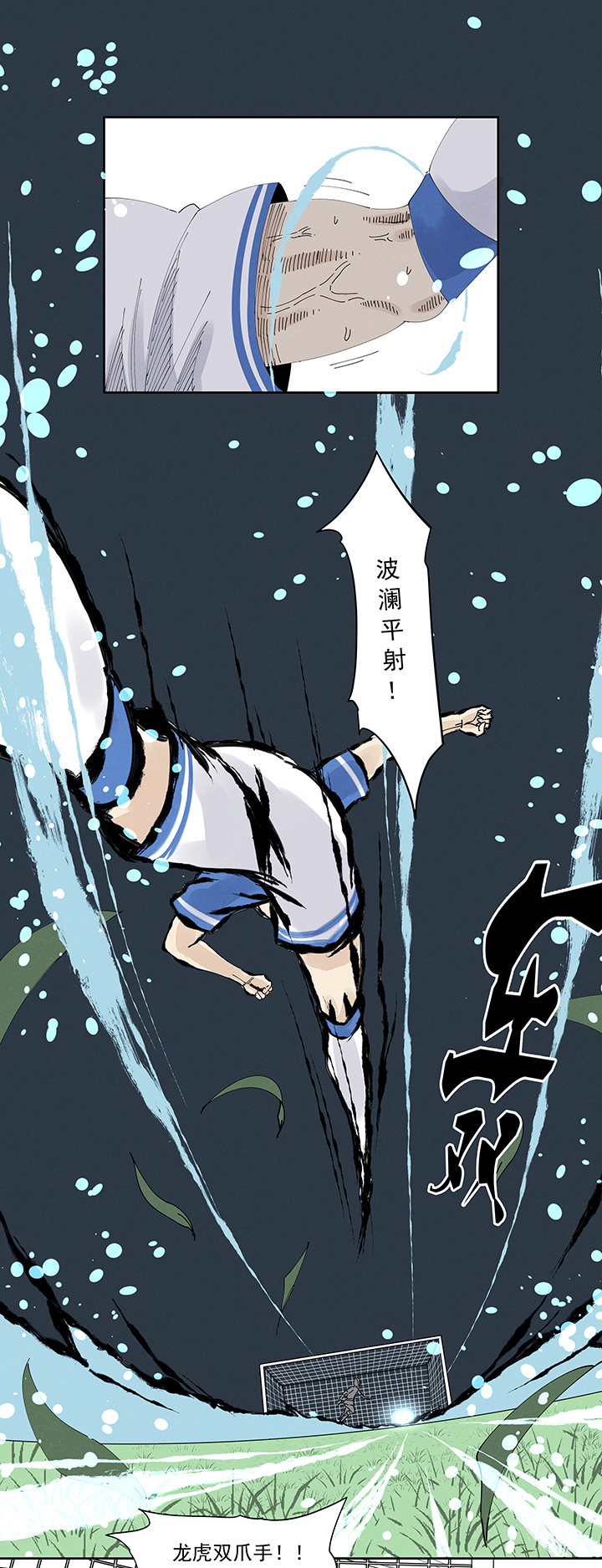 《神之一脚》第二百一十六波流逝的智商 第18页