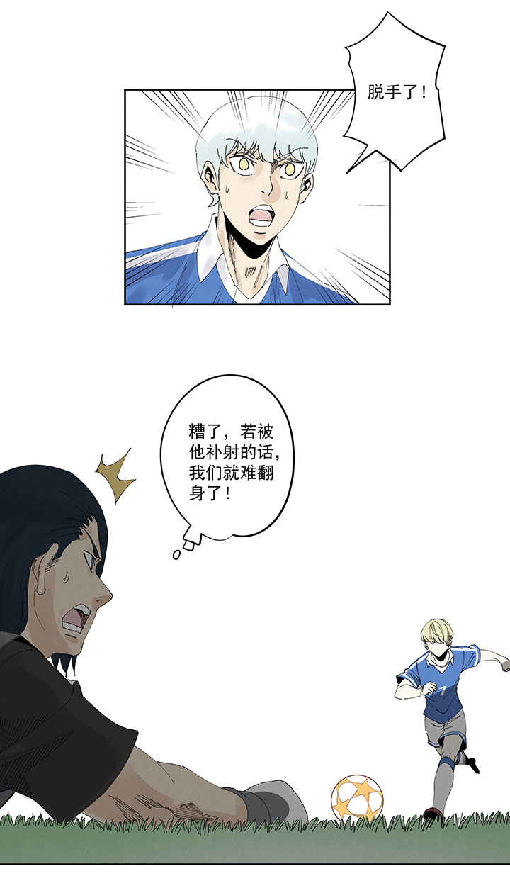 《神之一脚》第二百一十六波流逝的智商 第21页