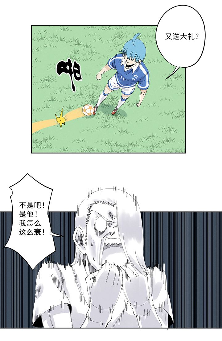 《神之一脚》第二百一十六波流逝的智商 第23页