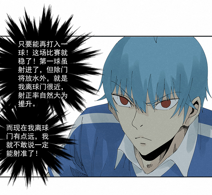 《神之一脚》第二百一十六波流逝的智商 第24页