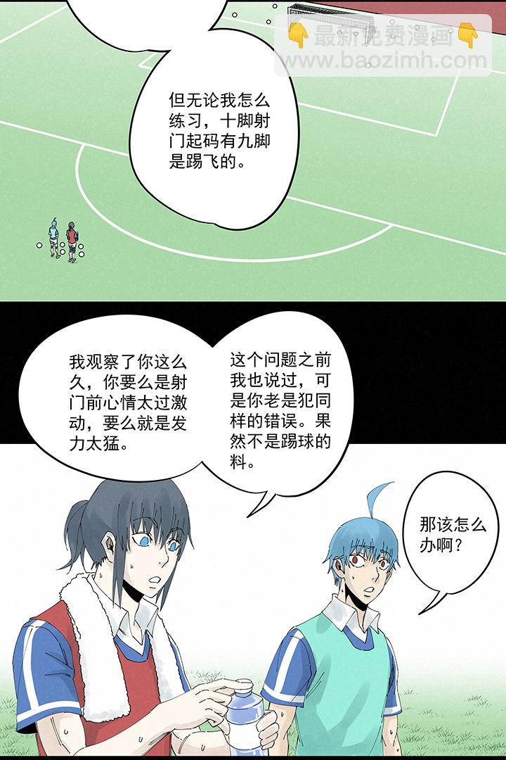 《神之一脚》第二百一十六波流逝的智商 第26页