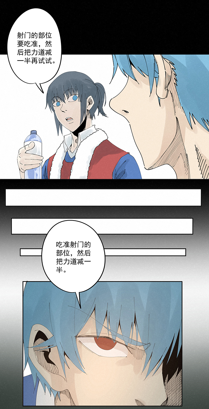 《神之一脚》第二百一十六波流逝的智商 第27页