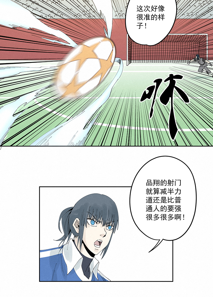 《神之一脚》第二百一十六波流逝的智商 第29页