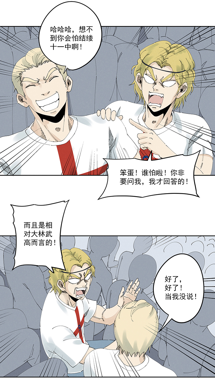 《神之一脚》第二百一十六波流逝的智商 第2页