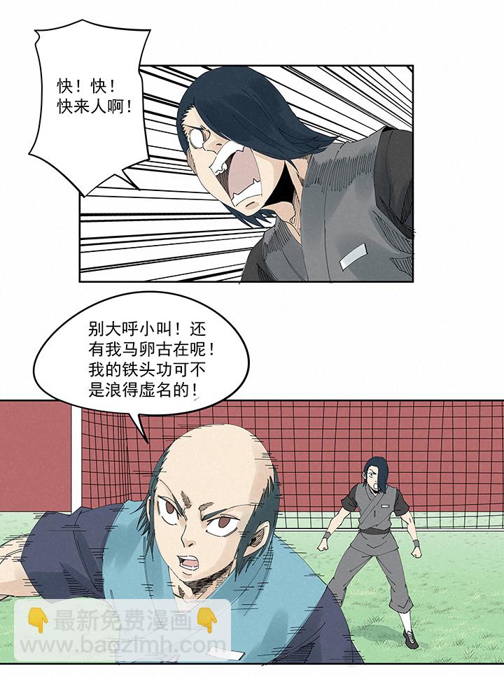 《神之一脚》第二百一十六波流逝的智商 第30页