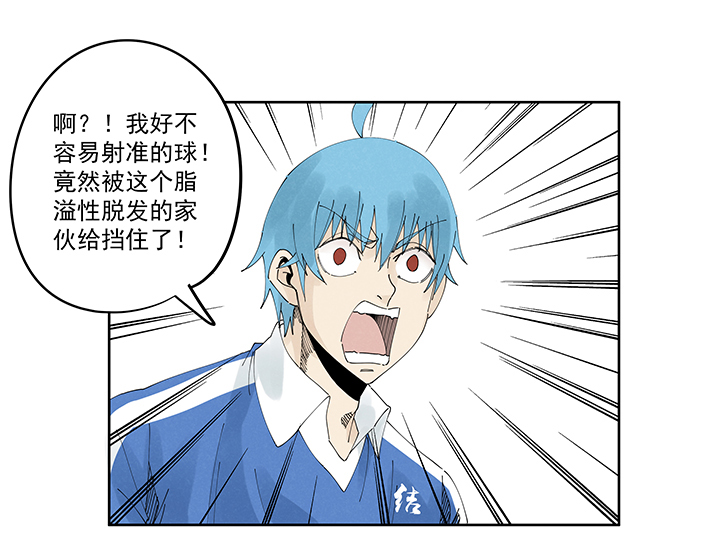 《神之一脚》第二百一十六波流逝的智商 第32页