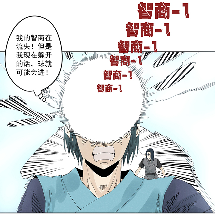 《神之一脚》第二百一十六波流逝的智商 第34页