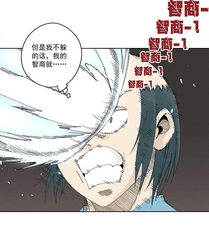 《神之一脚》第二百一十六波流逝的智商 第35页