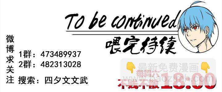 《神之一脚》第二百一十六波流逝的智商 第36页