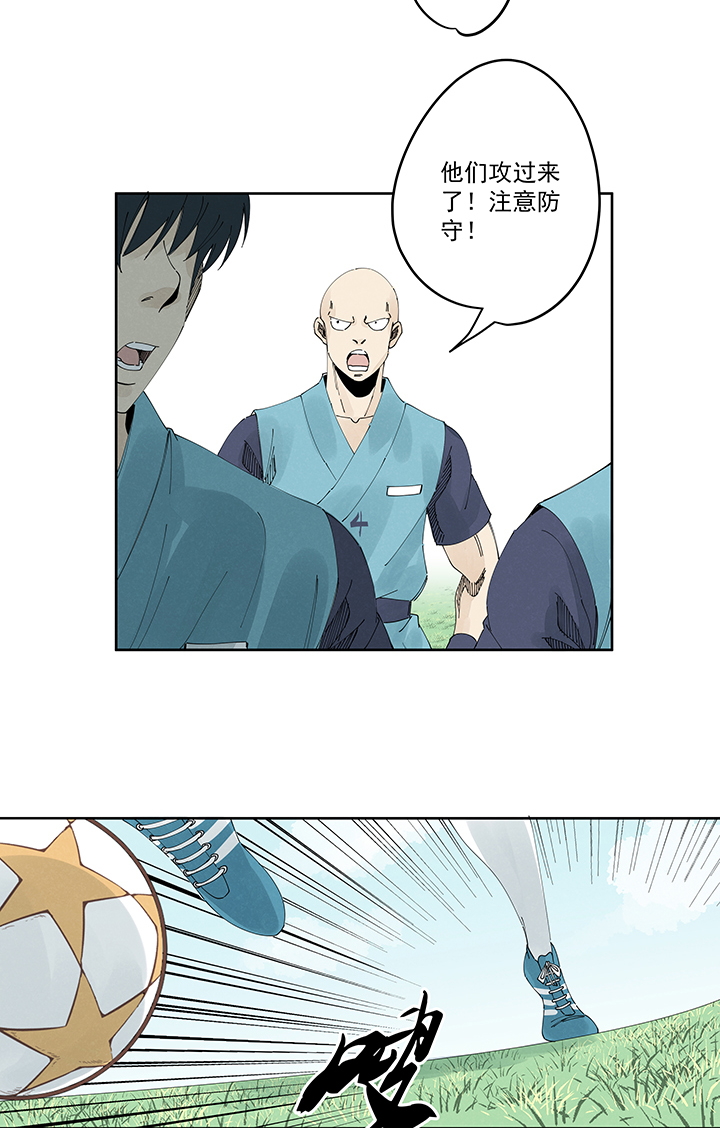 《神之一脚》第二百一十六波流逝的智商 第4页