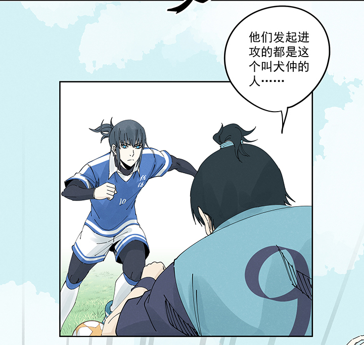 《神之一脚》第二百一十六波流逝的智商 第5页