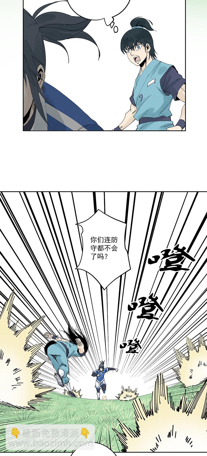 《神之一脚》第二百一十六波流逝的智商 第7页