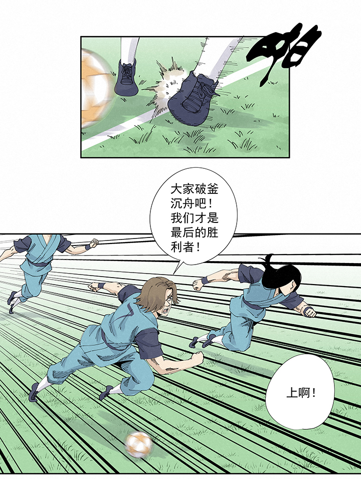 《神之一脚》第二百二十二波快乐 第10页