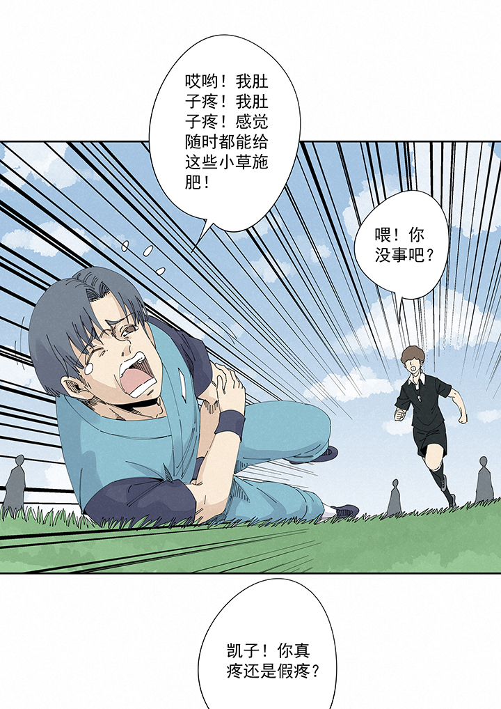 《神之一脚》第二百二十二波快乐 第12页