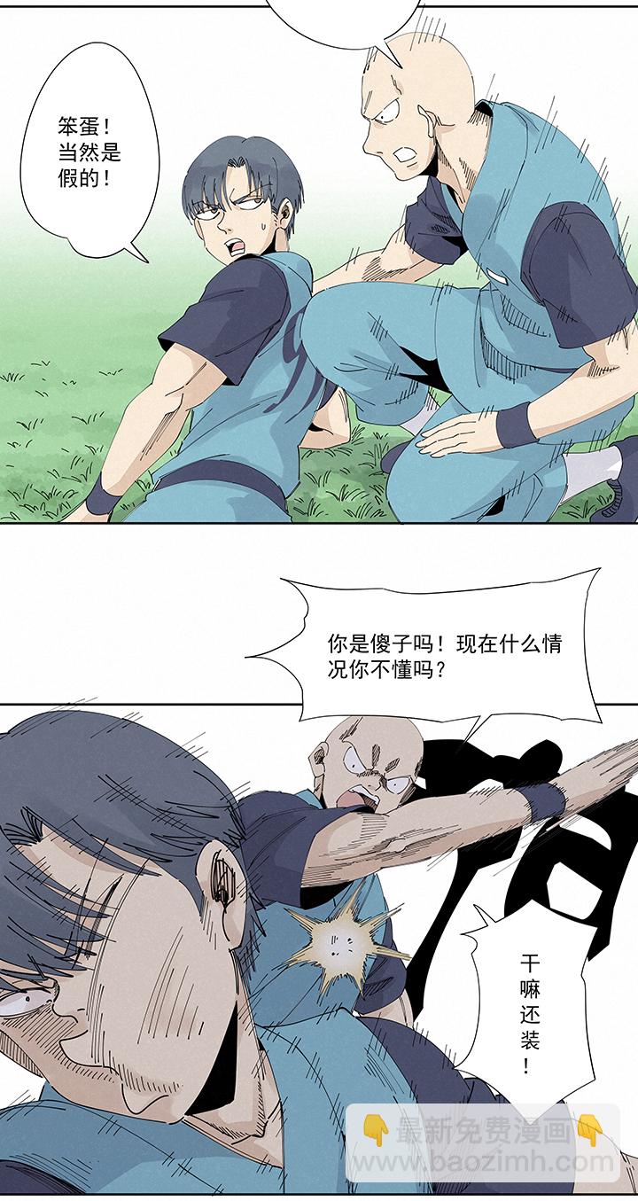 《神之一脚》第二百二十二波快乐 第13页