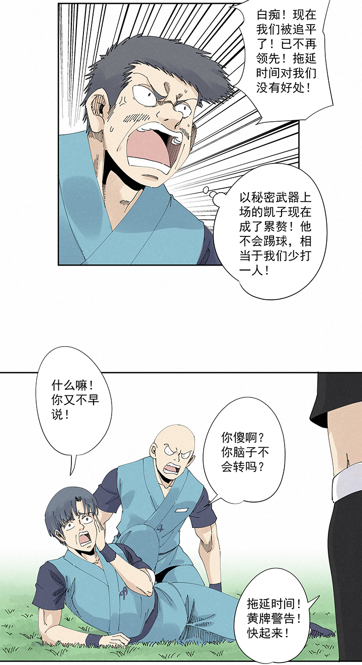 《神之一脚》第二百二十二波快乐 第15页
