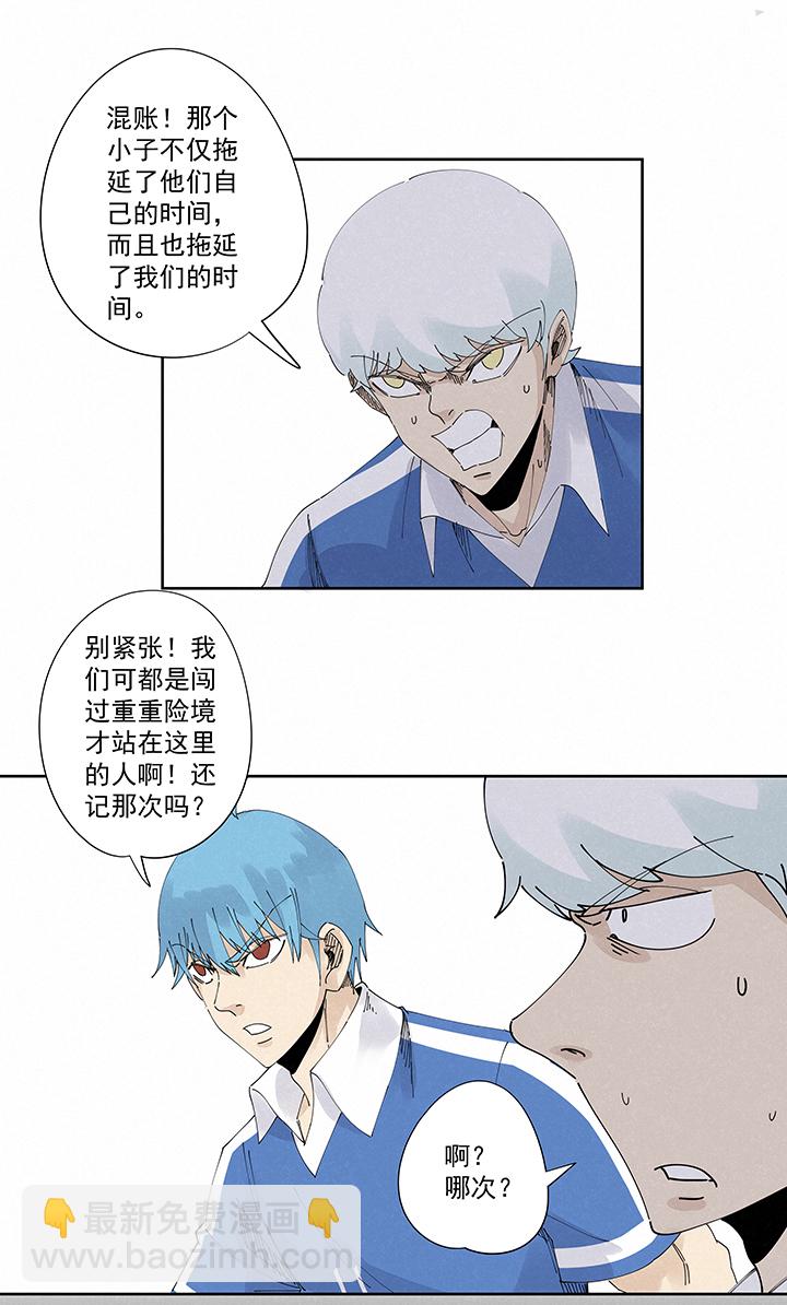 《神之一脚》第二百二十二波快乐 第16页