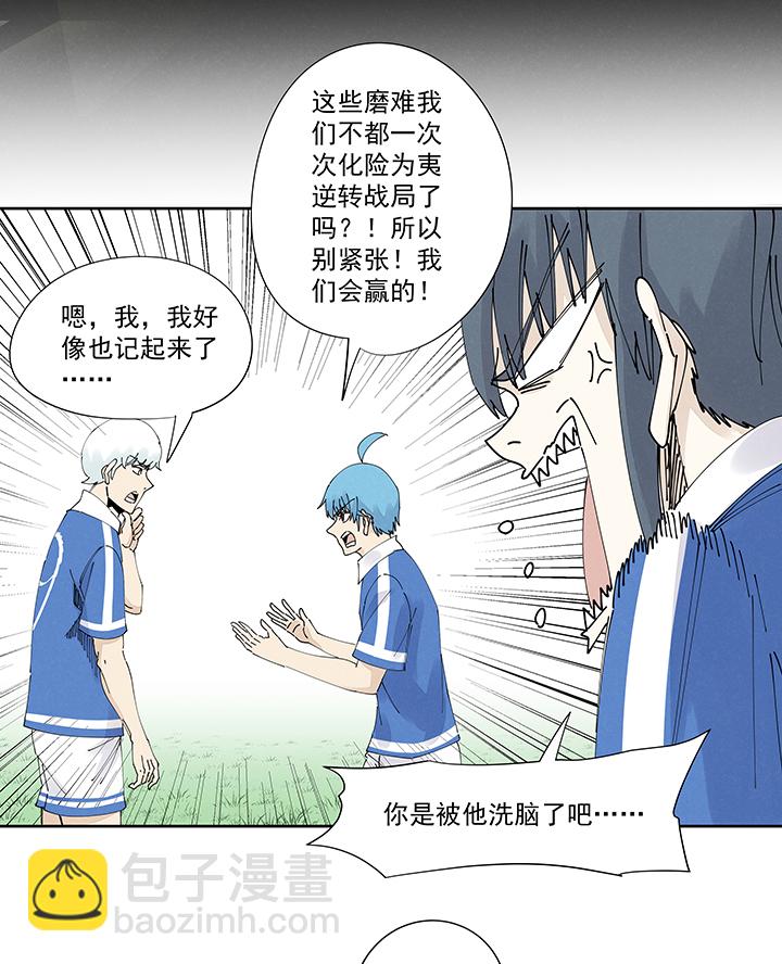 《神之一脚》第二百二十二波快乐 第19页