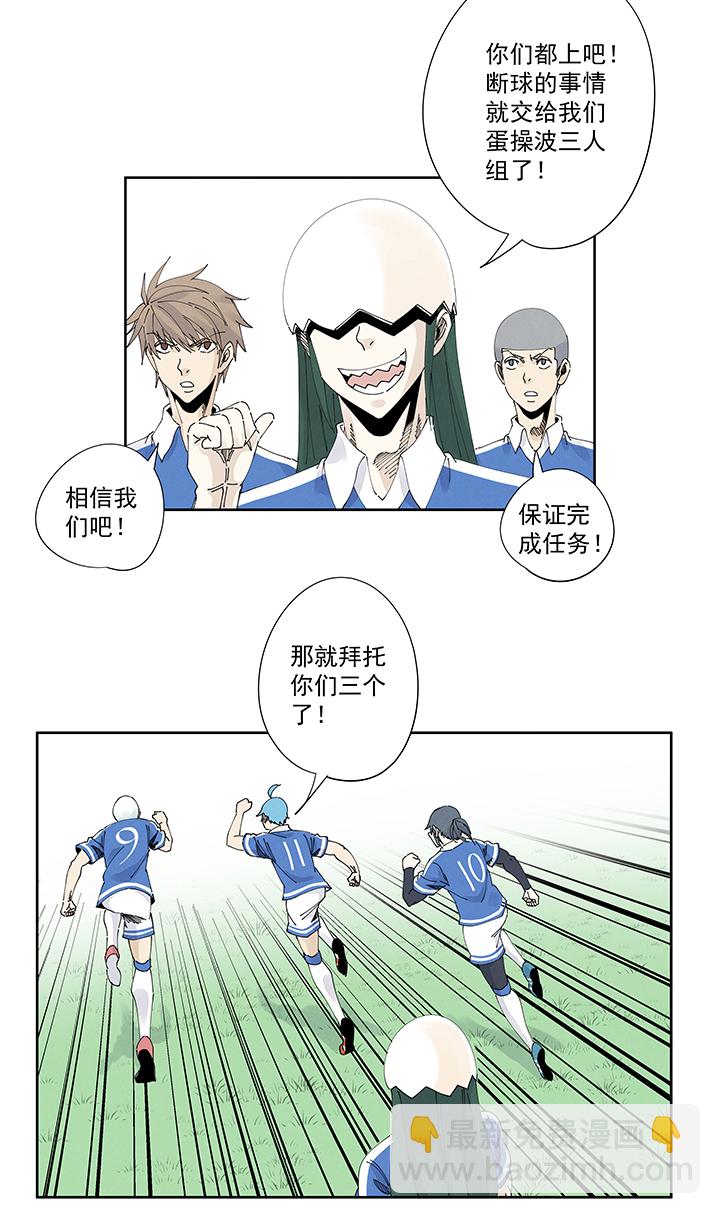 《神之一脚》第二百二十二波快乐 第21页