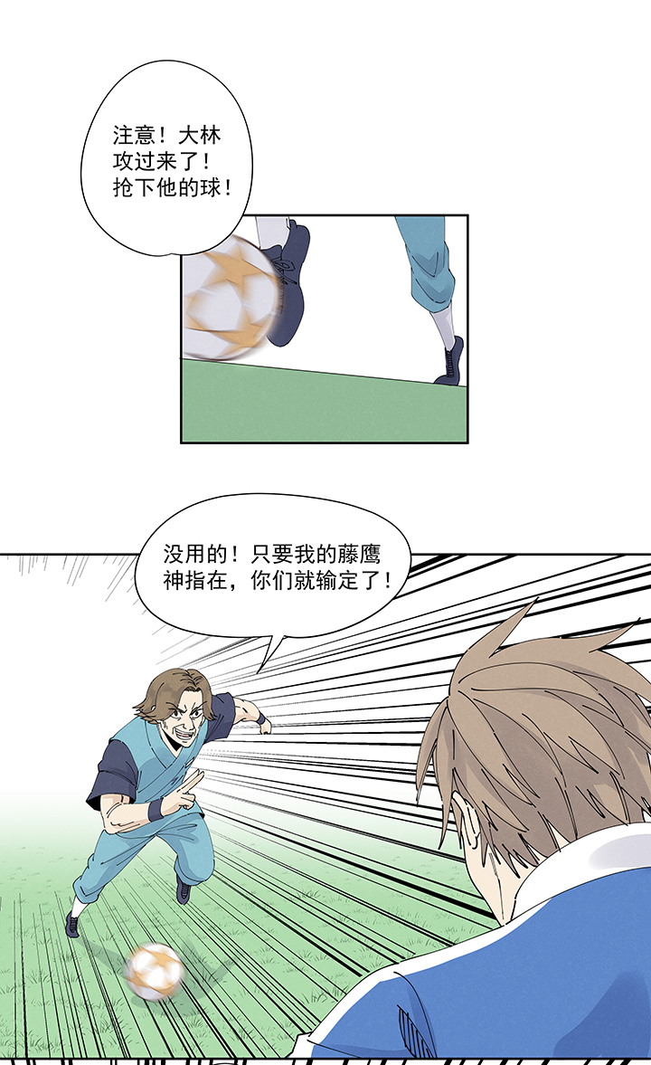 《神之一脚》第二百二十二波快乐 第22页