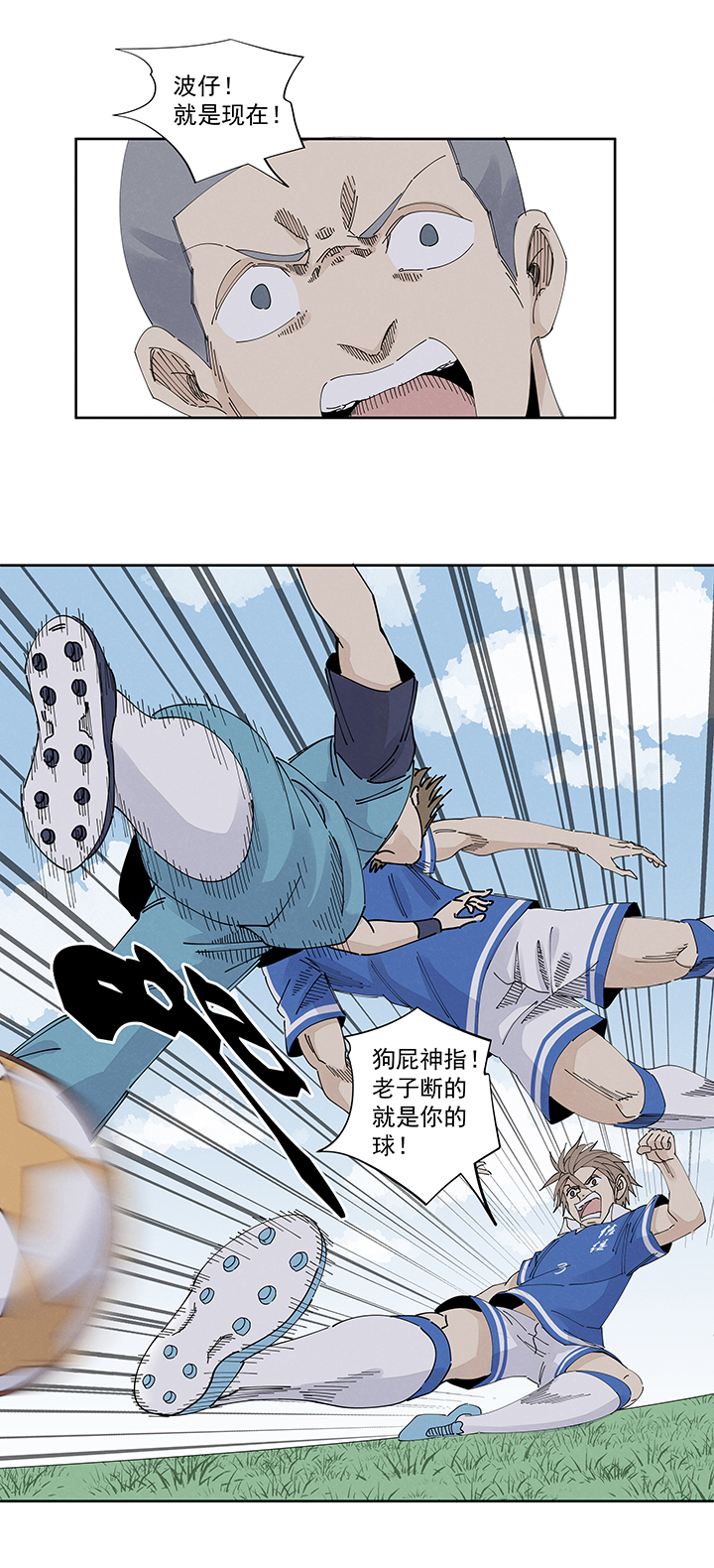 《神之一脚》第二百二十二波快乐 第24页