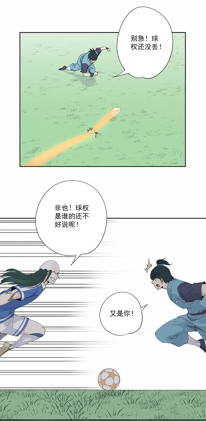 《神之一脚》第二百二十二波快乐 第25页