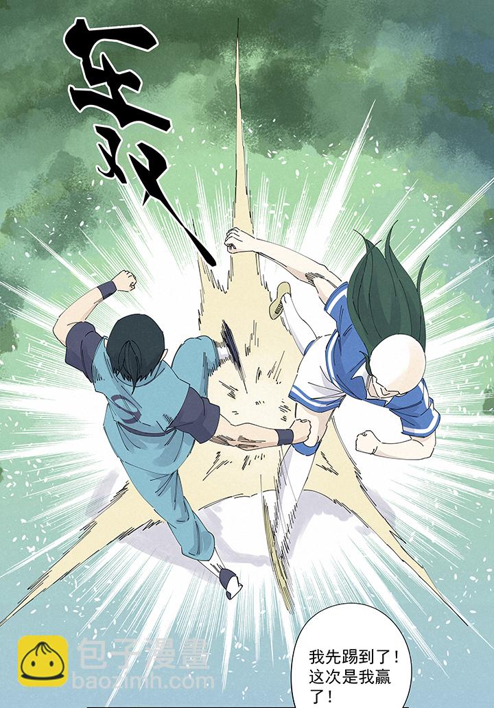 《神之一脚》第二百二十二波快乐 第26页